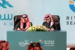 “موسم الرياض” و “جود الإسكان” تبرمان اتفاقية تعاون لدعم مبادرة الزواج الجماعي في موسم الرياض