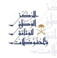 المركز الوطني للوثائق والمحفوظات يطلق مجلته العلمية
