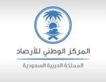 حالة الطقس المتوقعة اليوم الإثنين