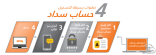 ايقاف خدمة حساب سداد