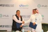 مجلس الضمان الصحي يوقع شراكة استراتيجية لإنشاء مسرعة الابتكار iHub
