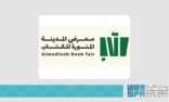 هيئة الأدب والنشر والترجمة تستعد لتنظيم معرض “المدينة المنورة للكتاب” في نسخته الرابعة