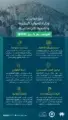 مبادرات متعددة وجهود كبيرة لوزارة الموارد البشرية والتنمية الاجتماعية خلال موسم حج 1445هـ
