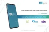 جميعة بيئي تطلق مشروع تطبيق مفاهيم المدارس الخضراء بالتعاون مع غرفة ينبع