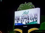 الشاشات الرقمية في الطرق الرئيسة بمدينة الرياض تضيئ بصور الملك المؤسس وأبنائه الملوك