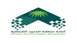 أمانة منطقة الحدود الشمالية تُنفِّذُ أكثرَ من 815 زيارةَ رقابيةَ خلال شهر مايو الماضي بطريف
