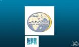 رابطة العالم الإسلامي تُدين الاعتداء الجبان على محطة توزيع المنتجات البترولية شمال جدة