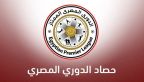 نتائج مباريات الجولة 21 من بطولة الدوري المصري لكرة القدم