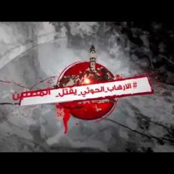 لحظة سقوط الرئيس اللباني في القمة العربية بالأردن