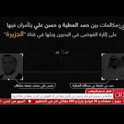 مبايعة الأمير بندر بن سلطان للأمير محمد بن سلمان ولياً للعهد